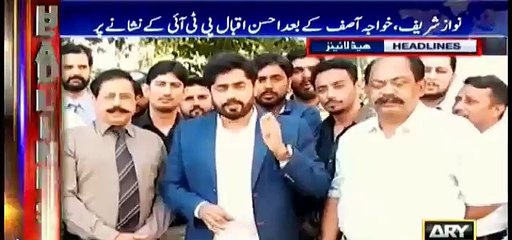 Kya Ahsan Iqbal Bhi Na-Ahal Hony Waly Hain - Watch Now