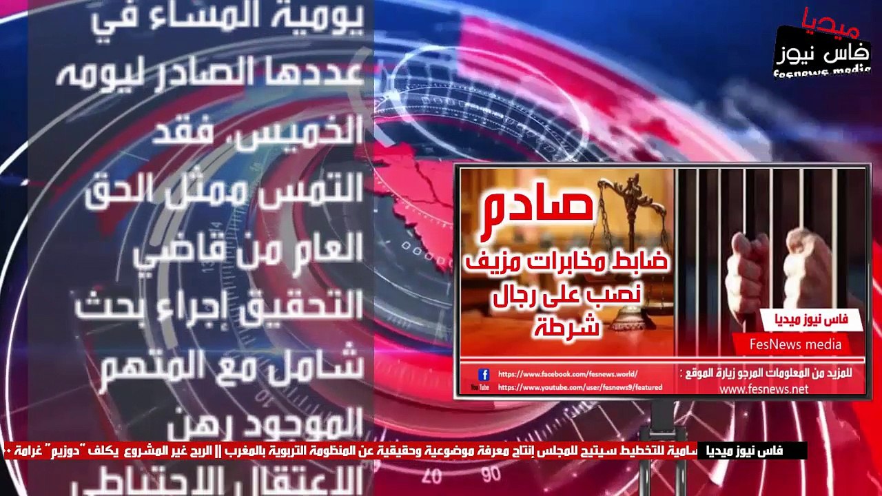 صادم:ضابط مخابرات مزيف نصب على رجال شرطة وشرطية و”غتاصب تلميذات قاصرات”
