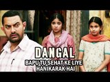 Bapu Tu Sehat Ke Liye Song | DANGAL | Aamir Khan | Launches On Children's Day