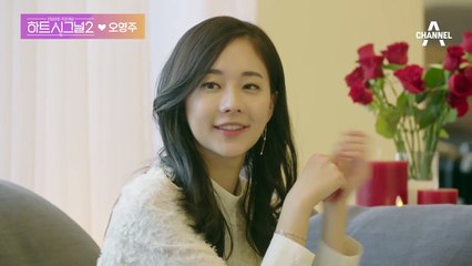 [입덕영상] 하트시그널 커리어우먼, 오영주 입덕영상