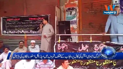 Waseb Headlines 5PM | 26-April-2018