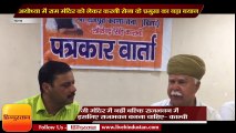Karni Sena Leader Lokendra Singh Kalvi give big statement on Ayodhya Ram Mandir