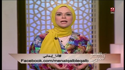 إيمان رياض تتحدث عن الشخصية العنيدة وكيف نتصرف بإيجابية معهم.شاهد