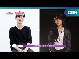 '제 이상형은요...' 1P 으깬감자와 2P 종팔이의 로맨스 튜토리얼 사전 인터뷰 로맨스 튜토리얼 1화