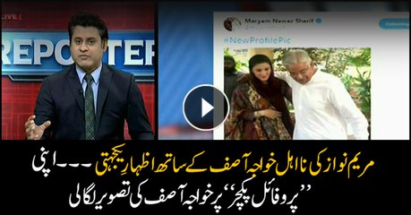 Maryam changes Twitter profile picture in solidarity with disqualified Asif