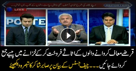 Assets of loan waivers should be sold and deposited in national exchequer