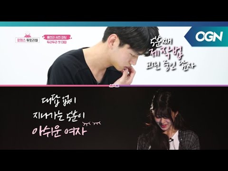 두근두근 설레는 첫 대화 시작♥ 서로의 커스터마이징 사진을 교환한 두 남녀 로맨스 튜...