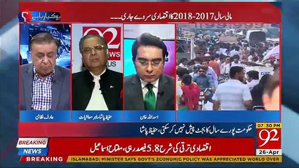 Ho Kya Raha Hai - 26th April 2018