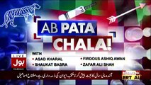 Ab Pata Chala - 26th April 2018