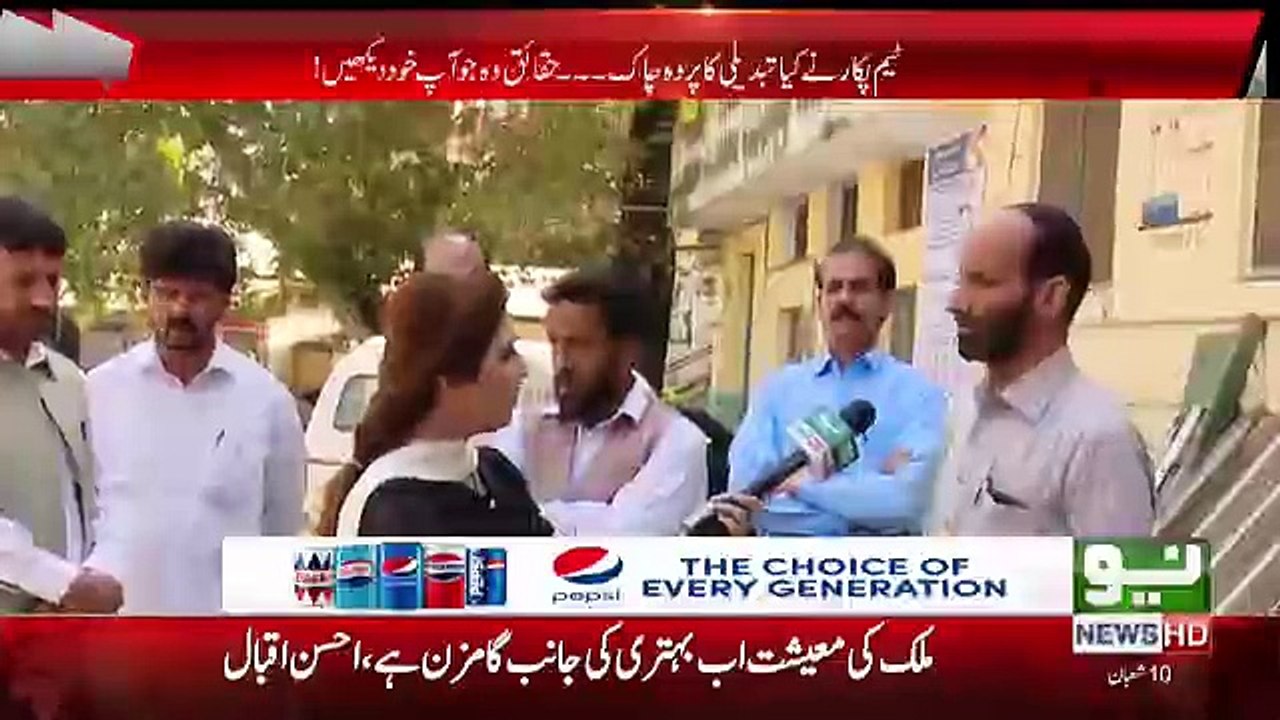 Pukaar on Neo - 26th April 2018