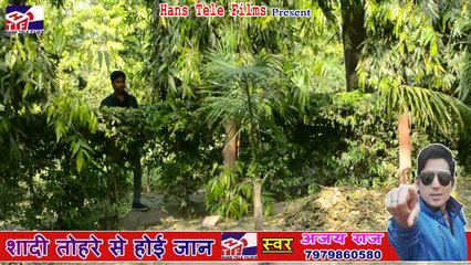 Badu tu berhem | Shaadi tohre se hoi jaan | Hans Tele Films | Bhojpuri new Hit song 2018