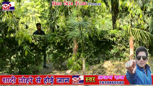 Badu tu berhem | Shaadi tohre se hoi jaan | Hans Tele Films | Bhojpuri new Hit song 2018