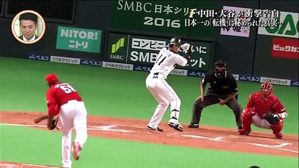 【2016日本シリーズ】　中田翔の実家での食事会に密着！「広島とソフトバンクならどっちが強いっすか？」