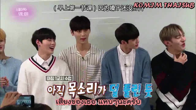 [THAISUB] School Attack- Wanna One [Entertainment Weekly] บุกโรงเรียนกับ Wanna One