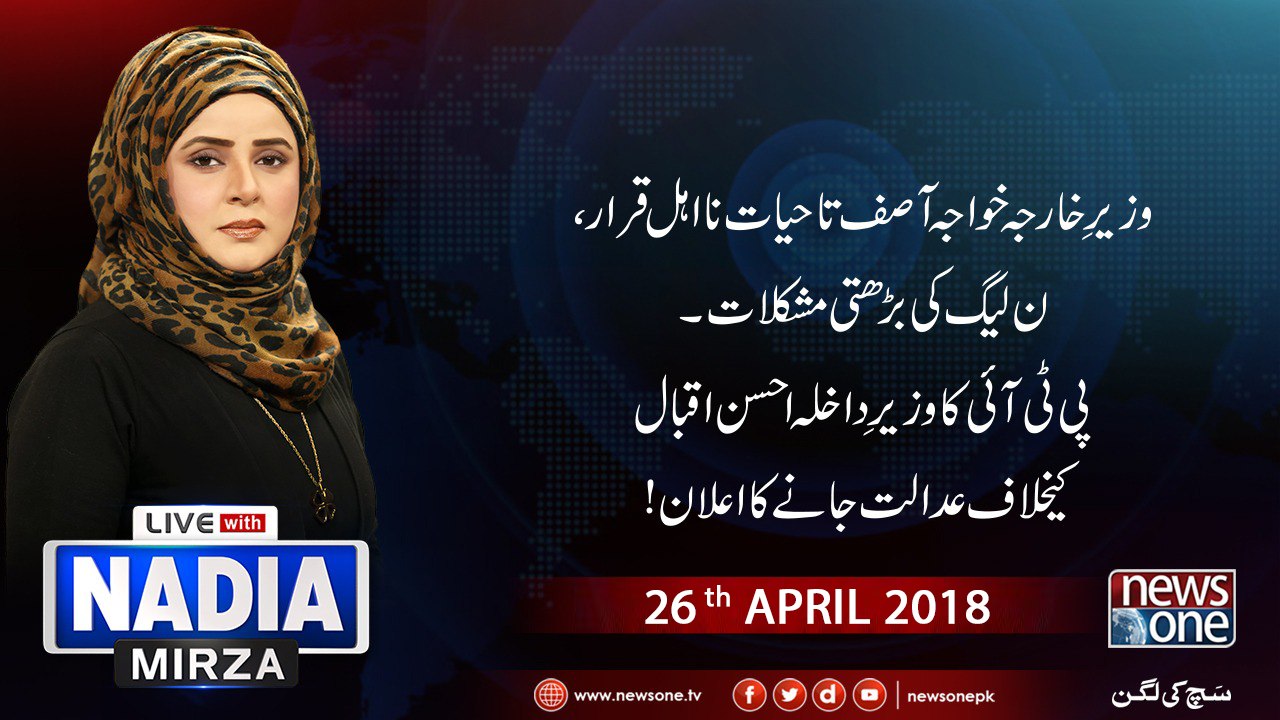 Live with Nadia Mirza | 26-April-2018 | Usman Dar | Masroor Shah | Ammar Masood | Muhammad Afzal Khan |