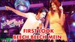 Beech Beech Mein Song First Look Out | Jab Harry Met Sejal | Shahrukh Khan - Anushka Sharma