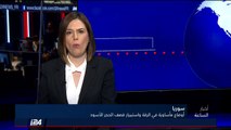 الأزمة السورية: الجيش السوري يتقدم في الحجر الأسود والرقة تعيش الدمار الكبير