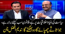Those who conceal assets will face the consequences: Nadeem Afzal Chan
