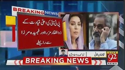 Zulfiqar Mirza & Wife Fehmida Mirza Joining PTI