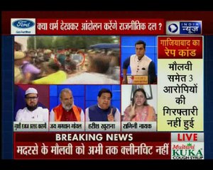 क्यों बलात्कार जैसे अपराध में भी राजनीतिक दल धर्म और मजहब का खेल खेलने लगते हैं?