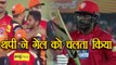IPL 2018 KXIP vs SRH: Chris Gayle out for 23 by Basil Thampi | वनइंडिया हिंदी