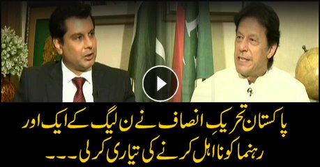 PTI gears up to disqualify another PML-N bigwig