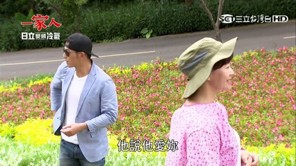 一家人20【Part 4】