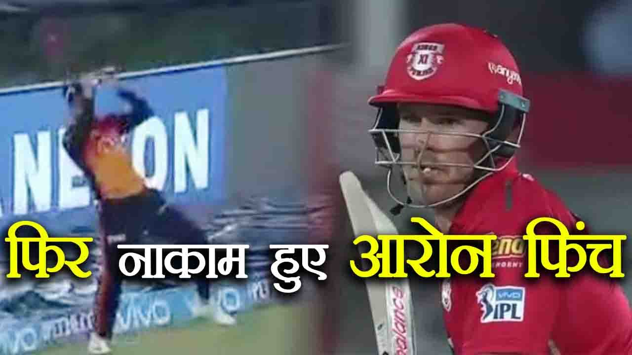 IPL 2018, SRH vs KXIP: Aaron Finch fails again,...