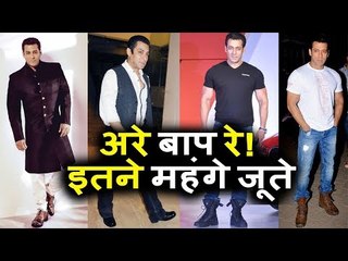 Salman Khan's SHOES COST REVEALED - Will Make U SHOCK