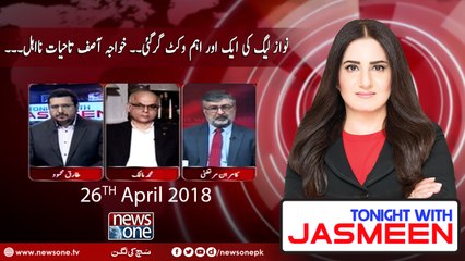 Tonight with Jasmeen | 26-April-2018 | Muhammad Malik | Tariq Mahmood | Kamran Murtaza |