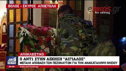 Εντυπωσιακές εικόνες από την άσκηση "Αιγιαλός"