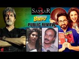Sarkar 3 FULL Movie | PUBLIC REVIEW | Amitabh Bachchan, Yami Gautam , Jackie Shroff