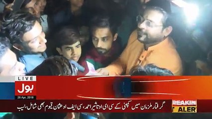 Aisay Nahi Chalay Ga with Aamir Liaquat – 26th April 2018