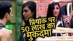 Arshi Khan's Manager Filed FIR Against Priyank Sharma And SUED For 50 Lakh