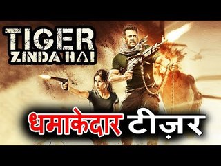 Tiger Zinda Hai Theme - Teaser | Salman Khan | Katrina Kaif