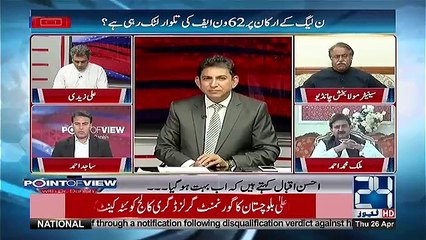 Point of View With Dr. Danish – 26th April 2018