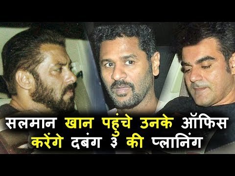Salman & Arbaaz Khan Meet Prabhudeva For Dabangg 3