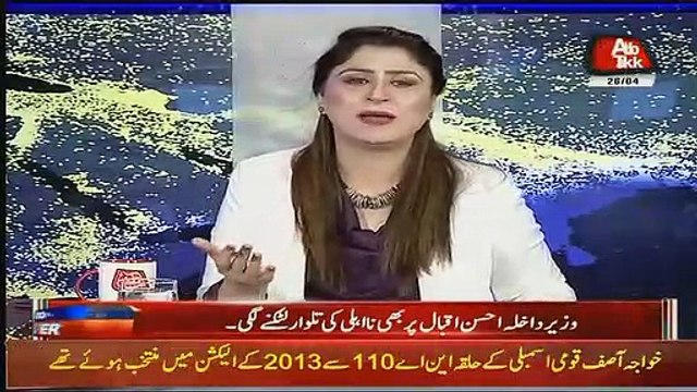 Ahsan Iqbal Ko Mustafi Hojana Chahiye, Agar Nahi Bhi Hotay To Na Ahal Hojaingay- Abrar ul Haq