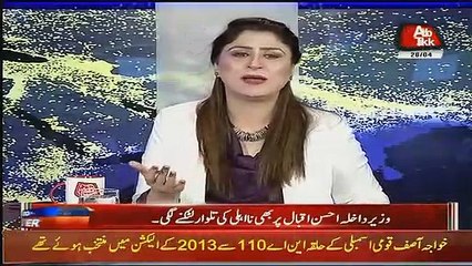 Ahsan Iqbal Ko Mustafi Hojana Chahiye, Agar Nahi Bhi Hotay To Na Ahal Hojaingay- Abrar ul Haq