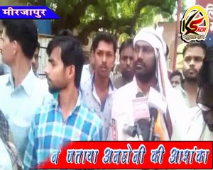 MIRZAPUR : मुक़दमे में पैरवी के लिए निकला आजम नहीं लौटा घर, परिजनों ने अनहोनी की आशंका जताया