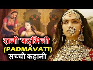 Real Story Of RANI PADMAVATI Strange - To Be Shown In Movie