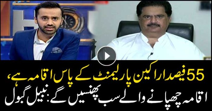 Nabil Gabol claims over of parliamentarians possess iqama