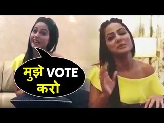 Hina Khan Appealing Fans For Vote | Salman Khan Show
