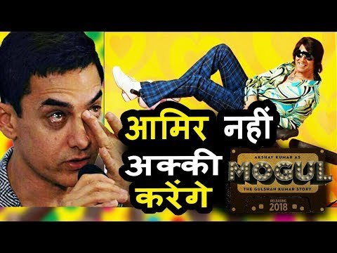 Akshay Kumar To Replace Aamir Khan In Biopic Of Gulshan Kumar