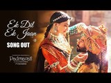 Padmavati | Ek Dil Ek Jaan Song Out | Deepika Padukone | Shahid Kapoor | Sanjay Leela Bhansali