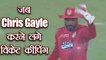 IPL 2018, SRH vs KXIP: Chris Gayle becomes Wicket-Keeper against Sunrisers Hyderabad |वनइंडिया हिंदी
