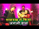 VIDEO- Shahrukh Khan's CRAZY JUNGLE Dance At Kailash Kher's Concert