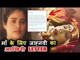Sridevi’s Daughter Jhanvi Writes An Emotional Letter To Her Mom