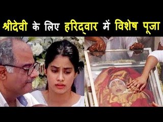 Boney Kapoor Conducts Shanti Path For Sridevi In Haridwar