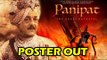 Sanjay Dutt's PANIPAT First Look Out | Arjun Kapoor, Kriti Sanon